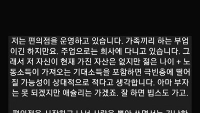   				자영업자의 시선으로 본 고용시장에서의 가난요인			