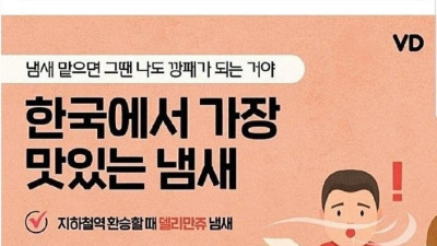 대한민국에서 가장 맛있는 냄새