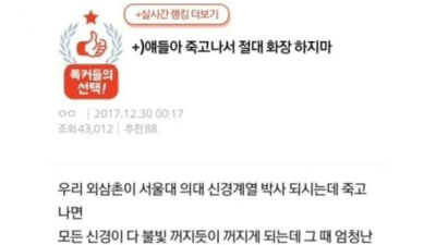 사람이 사망한 후 화장하면 안되는 이유