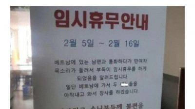   				이젠 해외에서도 기다리는 그 임시휴무 후기.jpg			