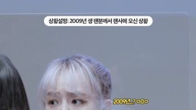   				윤하에게 이모라고 부를까 언니라고 물을까 물어보는 팬.jpg			