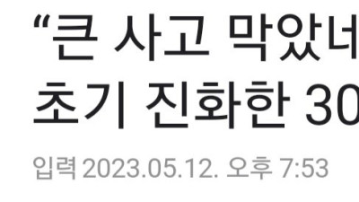 에버랜드 화재 초기 진화한 30대남자, 알고보니