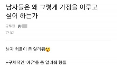   				블라] 남자들이 여자보다 더 가정을 이루고 싶어하는 이유.jpg			