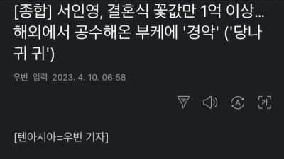 오늘자 너무 예상대로라 놀라운 연예인