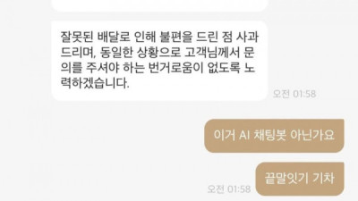   				상담사가 AI 인거같아 끝말잇기를 해보았다			