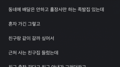   				친구 아내랑 둘이서 술 마신 게 잘못한 거냐? jpg			