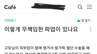 현재 암환자들 상황이라고 함..