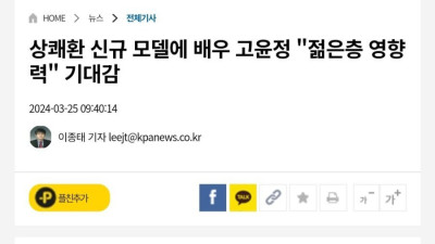 혜리가 9년한 CF 가져간다는 고윤정