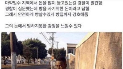   				빵 사길 원하는 시민을 위해 에스코트를 해준 경찰			