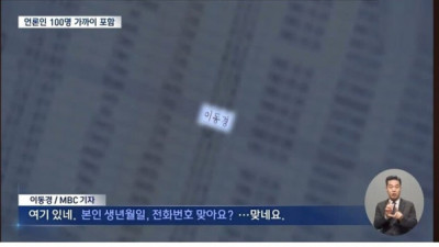   				MBC가 쿠팡 블랙리스트에 분노한 이유.jpg			