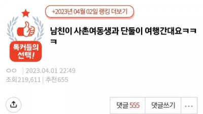   				판 - 고전] 남친이 사촌여동생이랑 일본여행 간다는데.jpg			