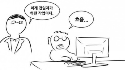   				개발자 : 전임자 실력이 개판이었나 봐요ㅋㅋㅋ.toon			