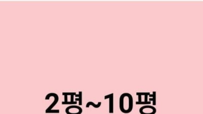   				원룸 2~10평 원룸 크기 체감			