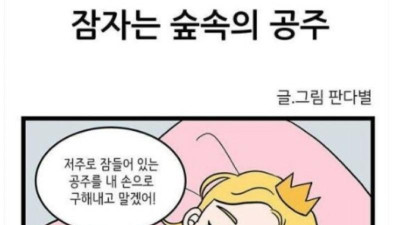 불량 식품 신고하는 만화 . MANHWA