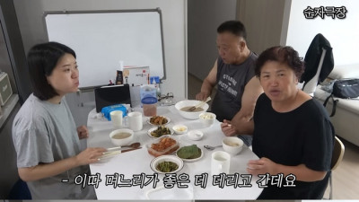 며느리덕에 63빌딩 처음 가본 시부모님