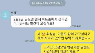 故 휘성이 지난 달 지인에게 보냈던 카톡