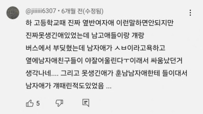 엄청 못생긴 여자들의 인생 