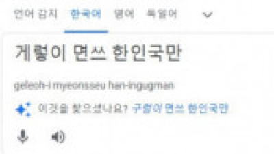   				한국인들만 아는 암호가 뚫리지 않음			