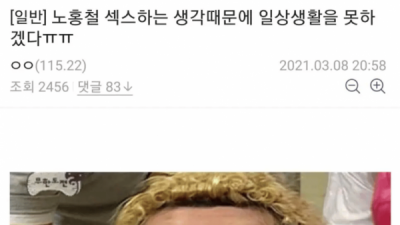   				노홍철 때문에 잠을 못잠			