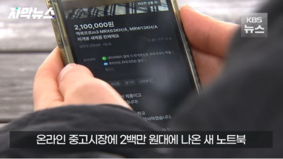 중고나라에서 사기 당했다고 공중파 뉴스 나온 사람 정체