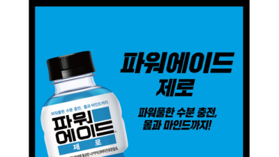 파워에이드 제로 가격 장점 단점 총정리! 운동 후 수분충전 음료로 어떨까?
