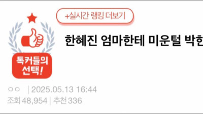 이시언이 한혜진 엄마한테 찍히게 되는 과정