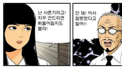 사춘기...보다.. 무서운.. 그..것...ㄷㄷ