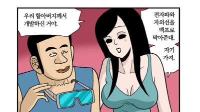 색다른...안..경..?!