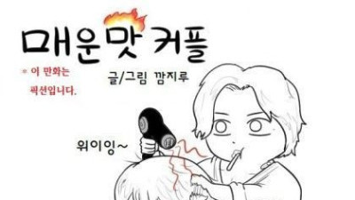 매운맛 커플 커플 요가