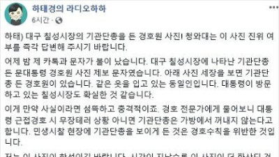   				반도의 내로남불			